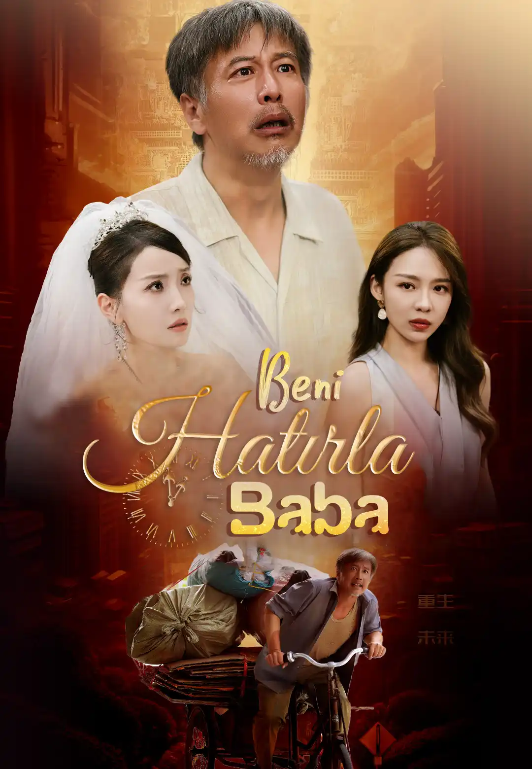 Beni Hatırla, Baba afişi